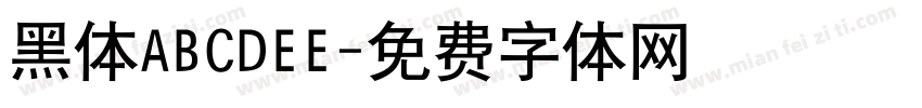 黑体ABCDEE字体转换