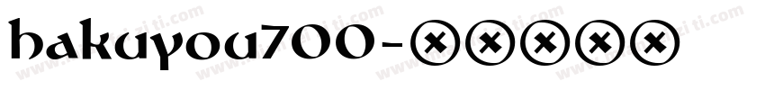 hakuyou700字体转换
