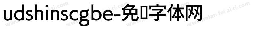 udshinscgbe字体转换