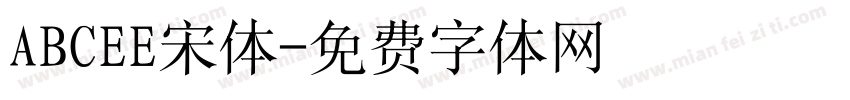 ABCEE宋体字体转换
