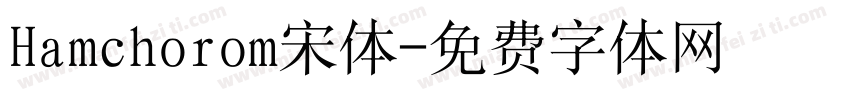 Hamchorom宋体字体转换