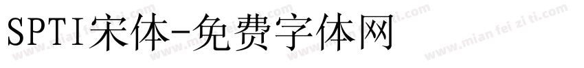SPTI宋体字体转换