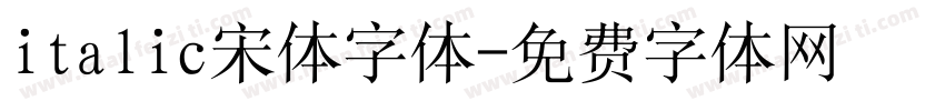 italic宋体字体字体转换