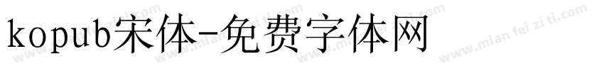 kopub宋体字体转换