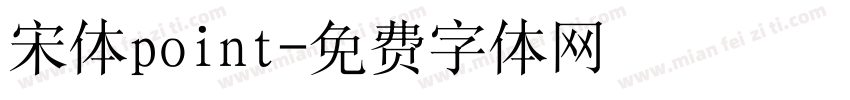 宋体point字体转换