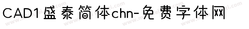 CAD1盛泰简体chn字体转换