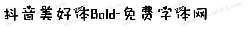 抖音美好体Bold字体转换