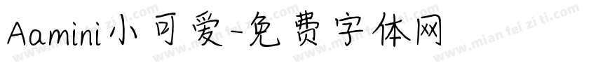 Aamini小可爱字体转换