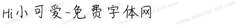 Hi小可爱字体转换