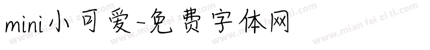 mini小可爱字体转换