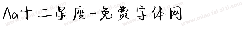 Aa十二星座字体转换