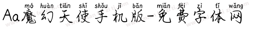 Aa魔幻天使手机版字体转换