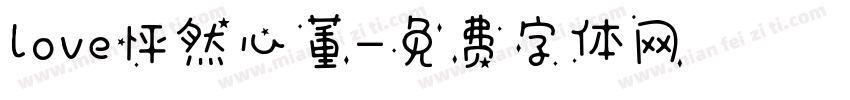 love怦然心董字体转换