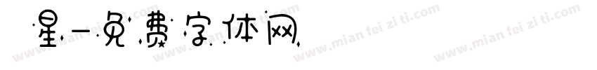 極星字体转换