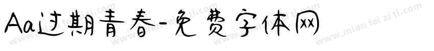Aa过期青春字体转换