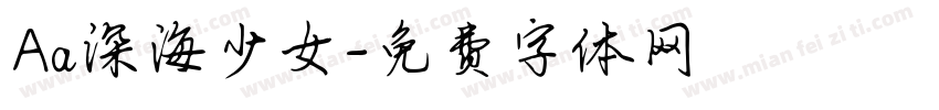 Aa深海少女字体转换