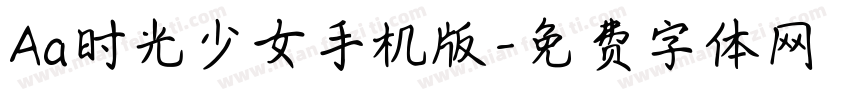 Aa时光少女手机版字体转换
