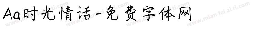 Aa时光情话字体转换