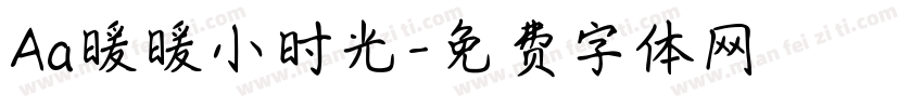 Aa暖暖小时光字体转换
