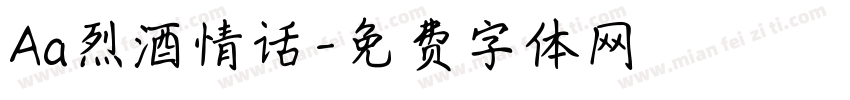 Aa烈酒情话字体转换