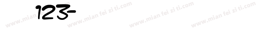 筷子123字体转换