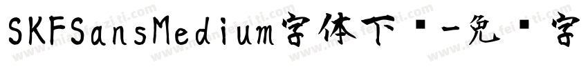 SKFSansMedium字体下载字体转换