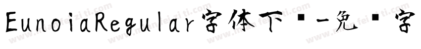 EunoiaRegular字体下载字体转换