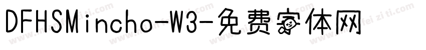 DFHSMincho-W3字体转换