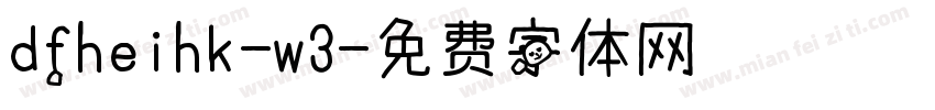 dfheihk-w3字体转换
