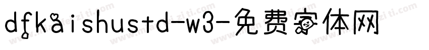 dfkaishustd-w3字体转换