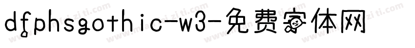 dfphsgothic-w3字体转换