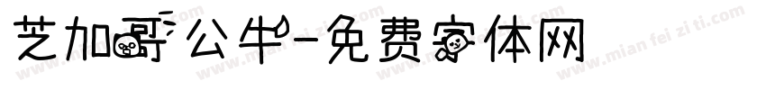 芝加哥公牛字体转换