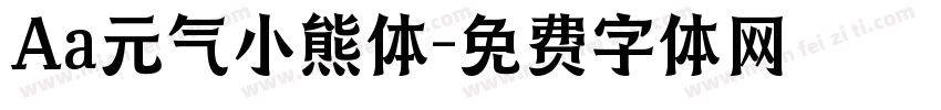 Aa元气小熊体字体转换