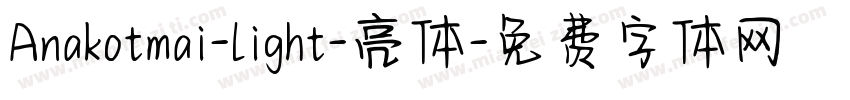 Anakotmai-light-亮体字体转换
