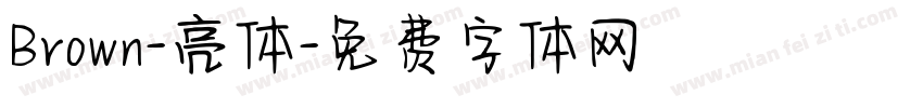 Brown-亮体字体转换