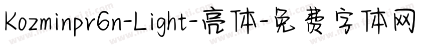 Kozminpr6n-Light-亮体字体转换