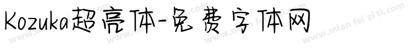 Kozuka超亮体字体转换