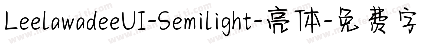 LeelawadeeUI-Semilight-亮体字体转换