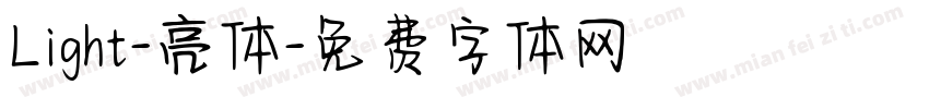 Light-亮体字体转换