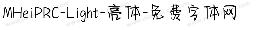 MHeiPRC-Light-亮体字体转换