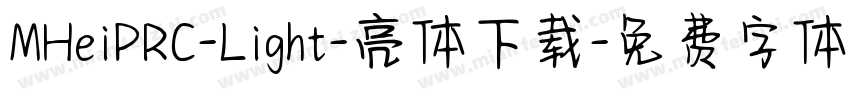 MHeiPRC-Light-亮体下载字体转换