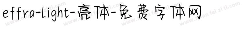 effra-light-亮体字体转换