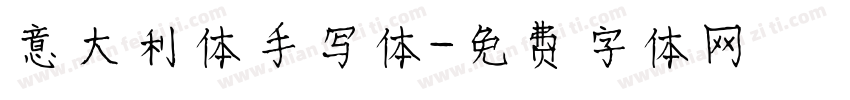 意大利体手写体字体转换