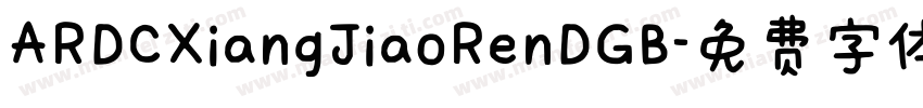 ARDCXiangJiaoRenDGB字体转换
