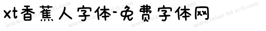 xt香蕉人字体字体转换