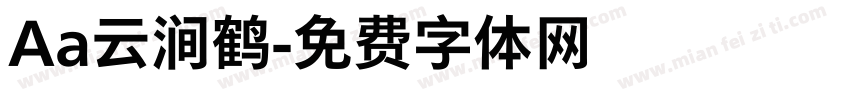 Aa云涧鹤字体转换