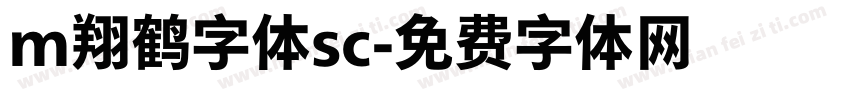 m翔鹤字体sc字体转换