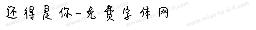 还得是你字体转换