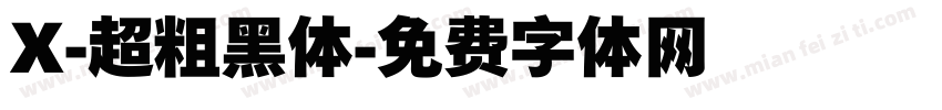 X-超粗黑体字体转换