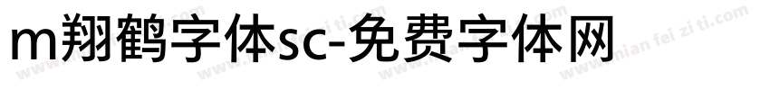 m翔鹤字体sc字体转换